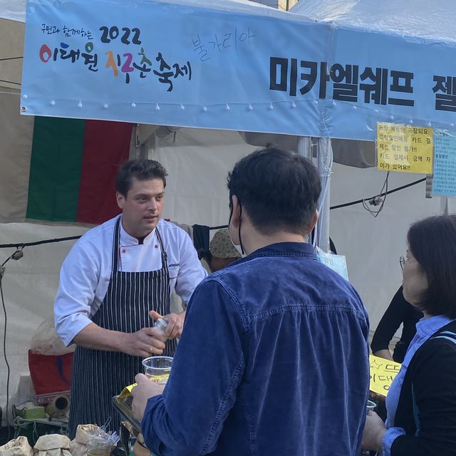 3년만에 만난 이태원 지구촌축제 2022
