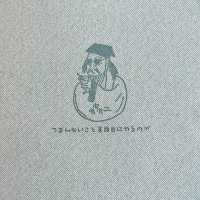 【蟲二 - 空中花園嘆田園風日式料理🌿】