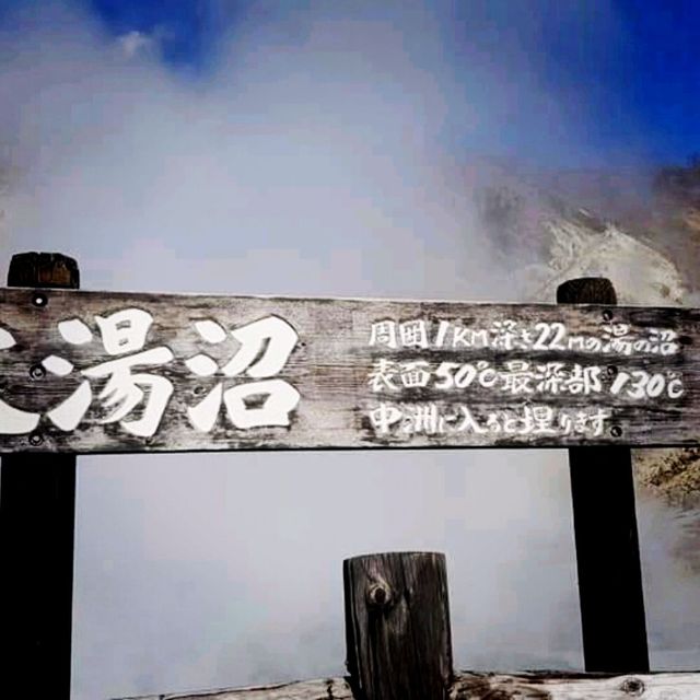 The Shikotsu Toya National Park