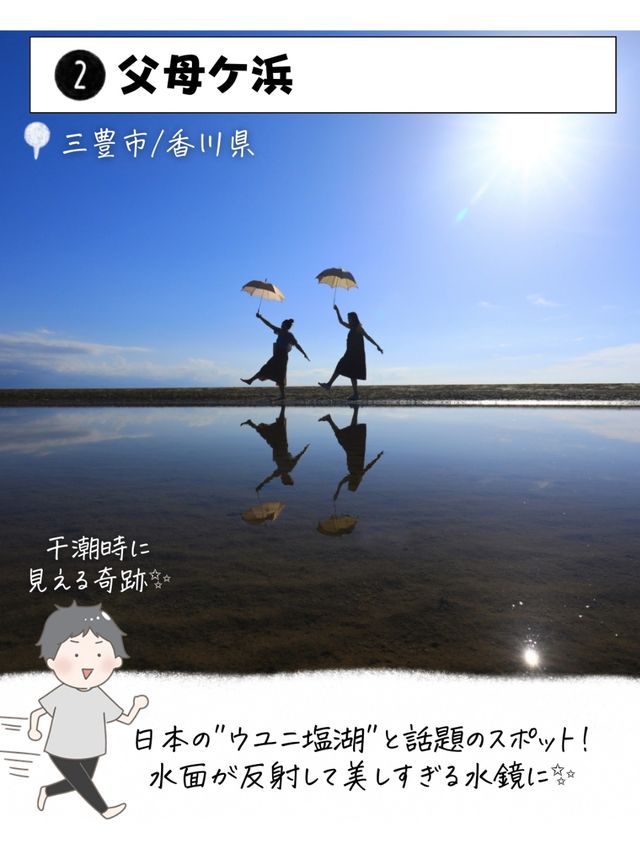 四国で外せないスポット7選