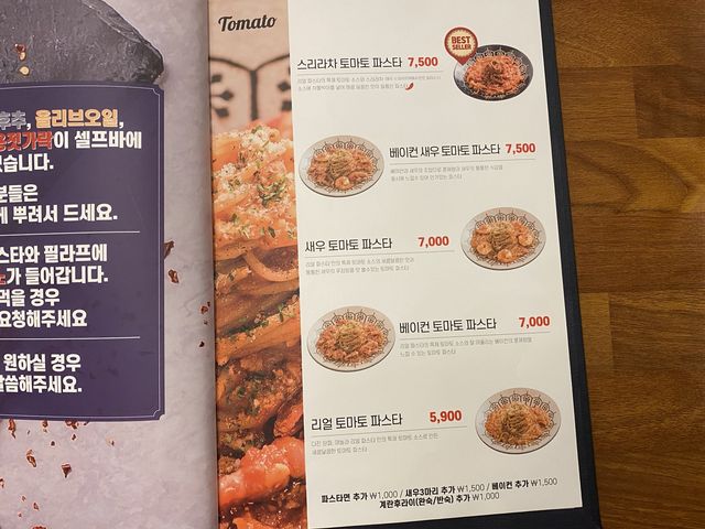 부평ㅣ청천동 가성비 좋은 파스타 맛집, 리얼파스타