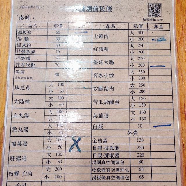 新竹 北埔📍 來到北埔老街必吃的三十年老店🍜北埔廟前粄條