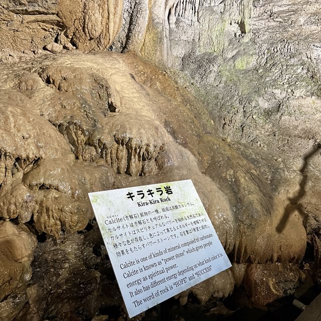 【沖縄・本島】神秘的な世界が広がる鍾乳洞