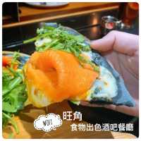 旺角鬧市chill一chill🍻酒吧餐廳食物出色🙌🏻