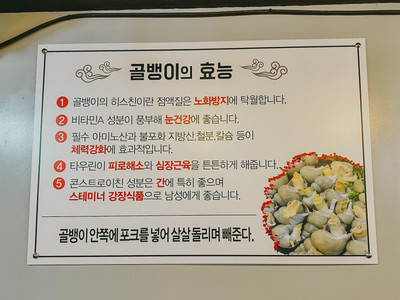 금정역 몸에좋은 삼척통골뱅이 | 트립닷컴 군포 금정역 몸에좋은 삼척통골뱅이 | 트립닷컴 군포