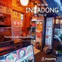 🥟 ร้าน (ไม่) ลับ ใจกลาง Insadong กับ 만두 ชิ้นใหญ่ๆ