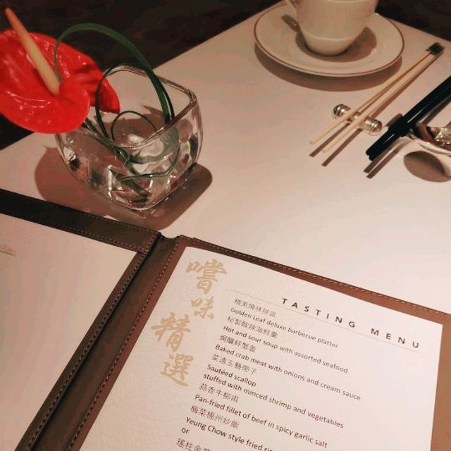 明星飯堂：金葉庭