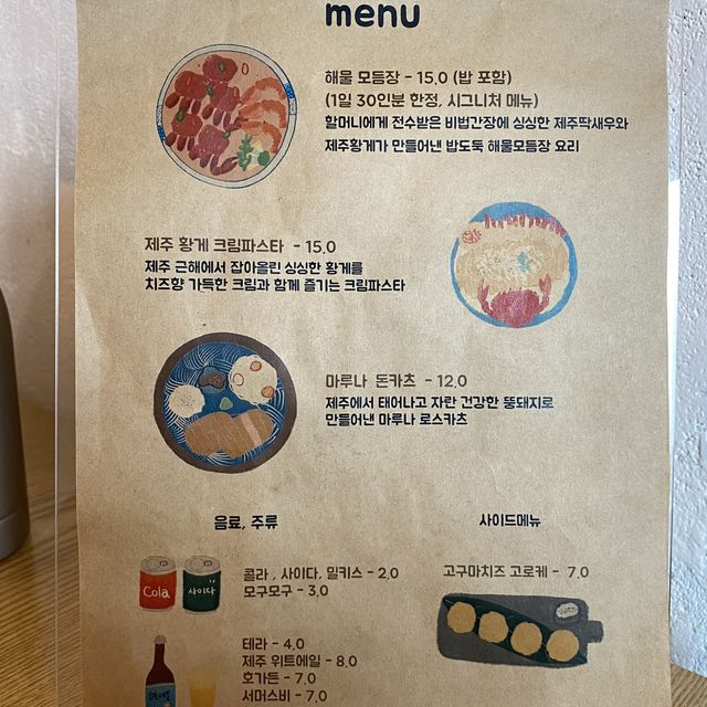 제주서쪽, 돈까스와 파스타를 함께! 마루나키친🍝