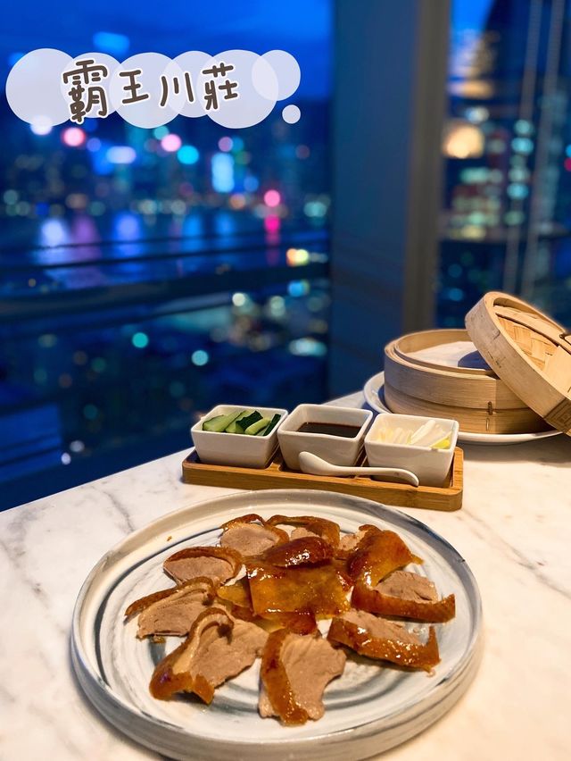 【尖沙咀｜🌃維港靚海景高質中菜館✨必食片皮鴨🥰】