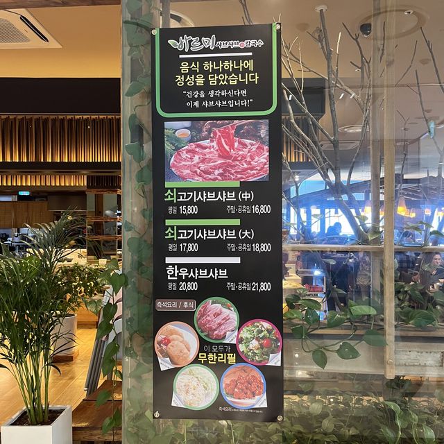 안양 샤브샤브는 바르미🤍