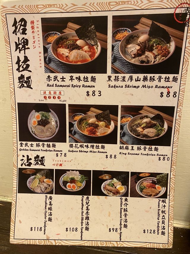 灣仔隱世拉麵店