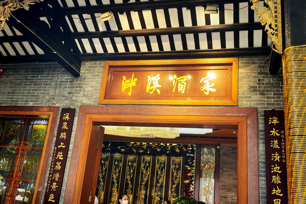 広州三大庭園酒家】泮溪酒家 | Trip.com 広州
