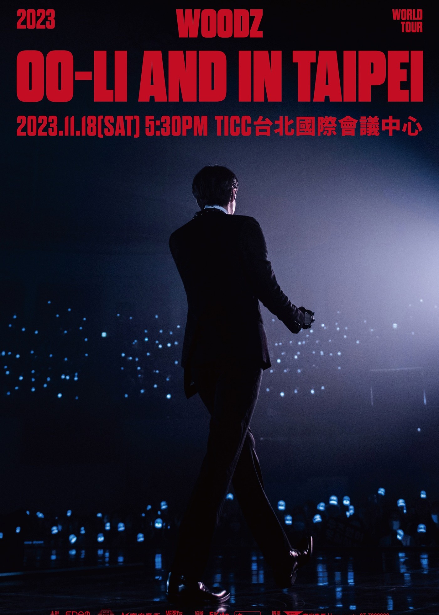 WOODZ 曹承衍演唱會2023台北站 | 台北國際會議中心