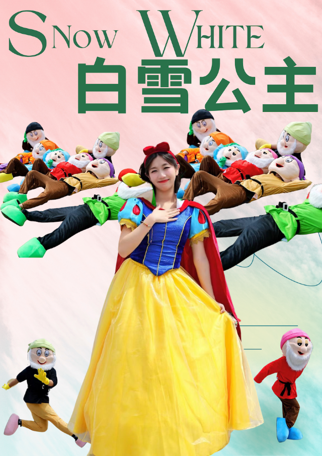 經典童話音樂兒童劇《白雪公主》｜兒童親子 | 橫店發伢劇場