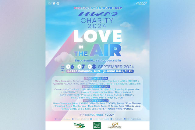 PraewCharity2024 | สยามพารากอน