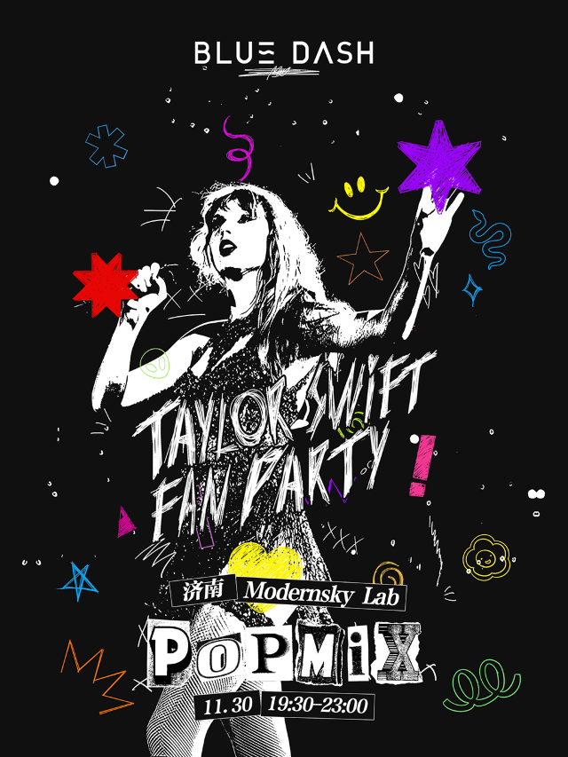 POPMIX 濟南站｜Taylor Swift Fan Party 酒水暢飲黴粉派對｜演唱會 | Modernsky Lab 濟南