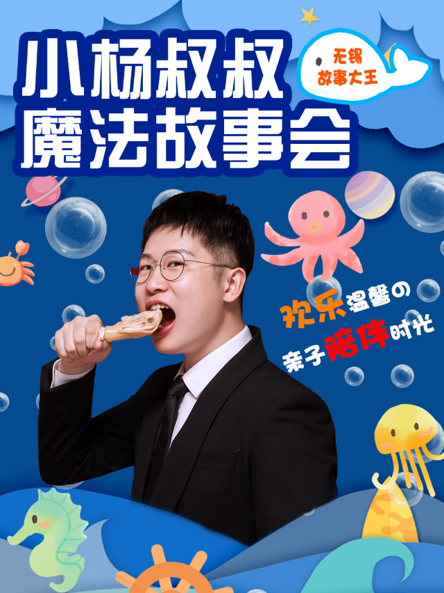 【限時優惠】放假遛娃好去處丨魔法故事會丨沉浸式互動劇兒童喜劇丨百萬家長推薦丨市井童話王國x融創茂|兒童親子 | 市井喜劇閤家歡劇場