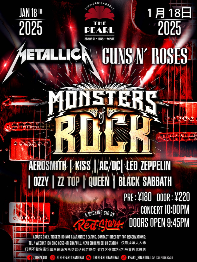 AC/DC & Led Zeppelin 搖滾名人堂致敬演唱會： 搖滾怪獸 殿堂聯盟｜演唱會 | 珍珠劇場The Pearl