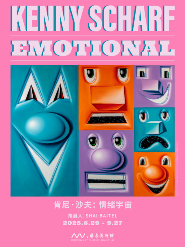 《肯尼·沙夫：情緒宇宙》殿堂級塗鴉藝術家沉浸式特展｜展覽休閒 | 上海藝倉美術館