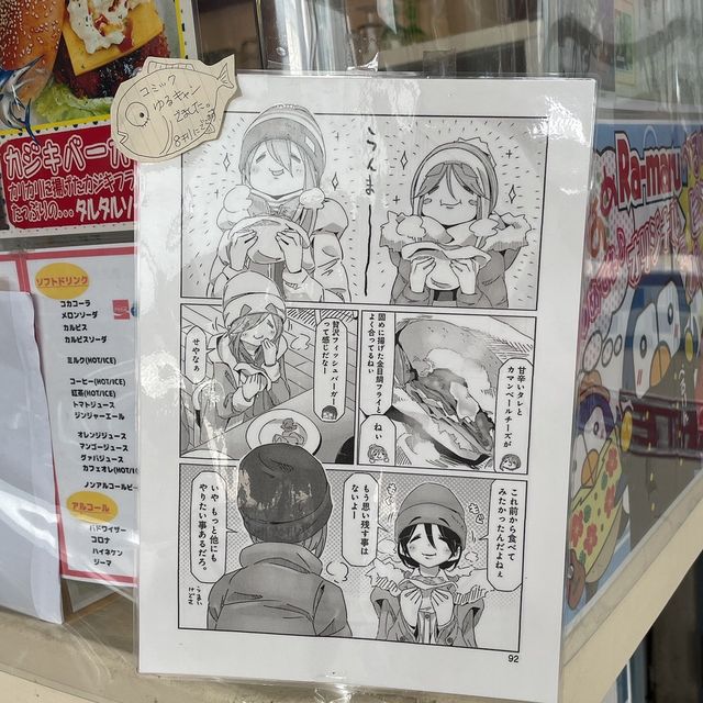 【下田】金目鯛バーガー