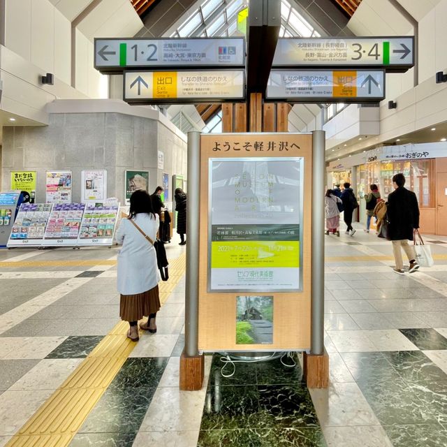 軽井沢駅＆アウトレットショッピングプラザ