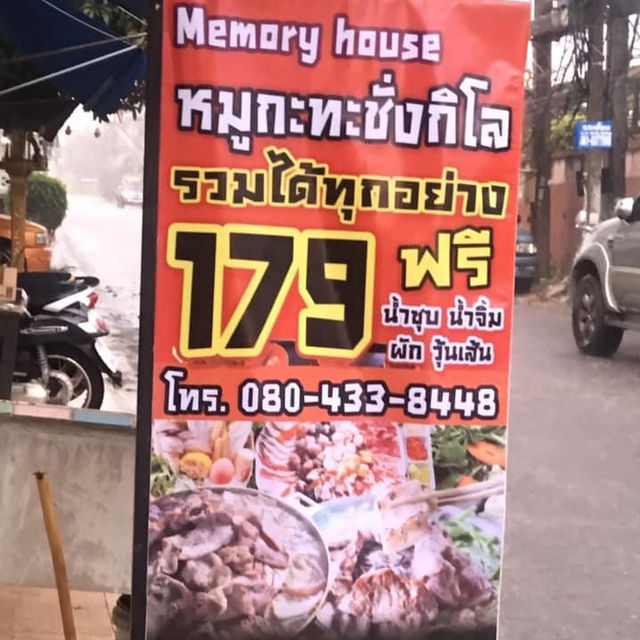 หมูกะทะลับๆ ม เกษตร ศรีราชา