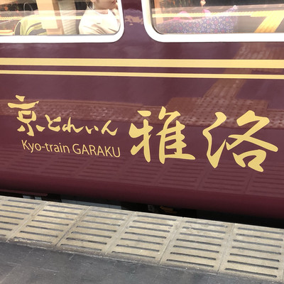 レトロ感満載の超お得 阪急電車！ | Trip.com 大阪
