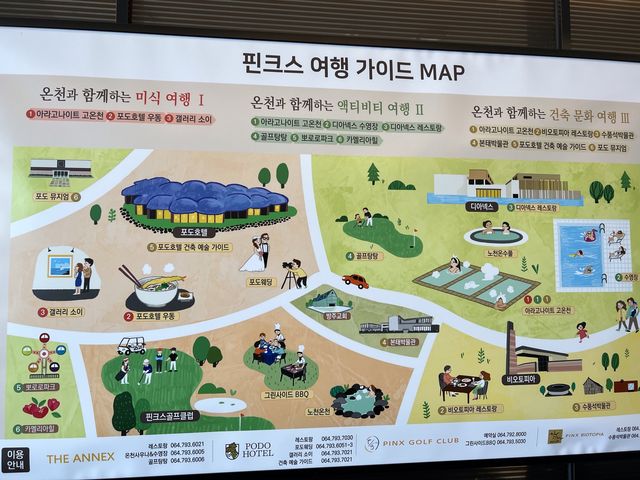 아라고나이트 고온천