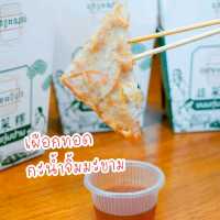 กุ่ยช่ายปิ่นโต แป้งบางกรอบอร่อย