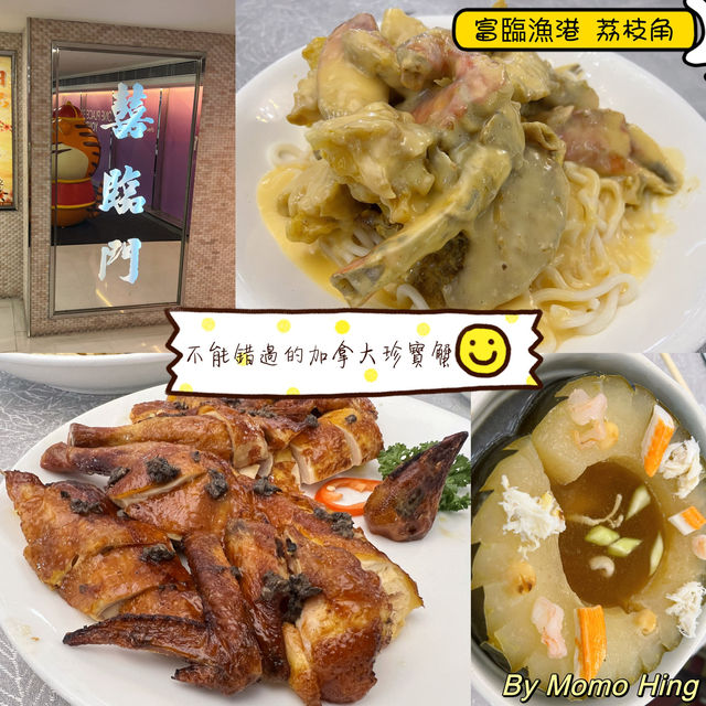 不能錯過的加拿大珍寶蟹