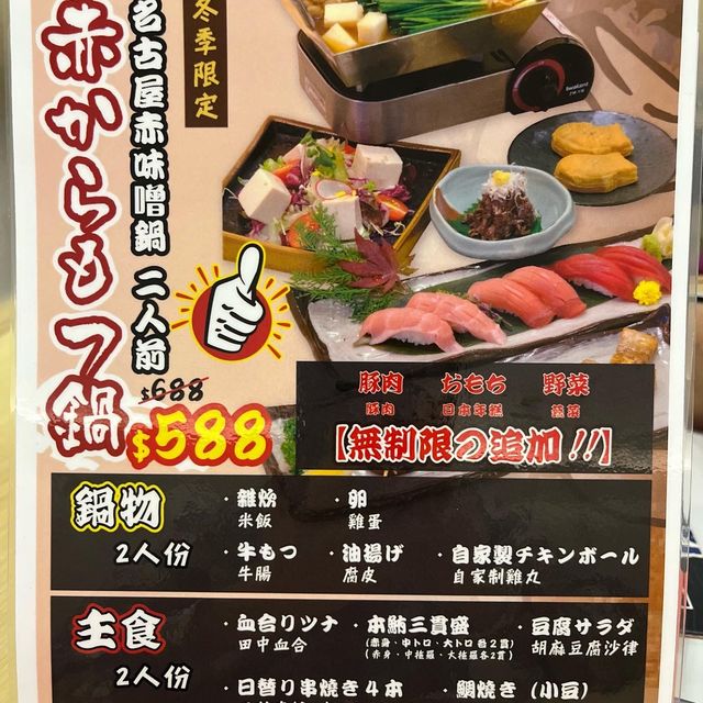 荃灣｜日式火鍋半任食放題