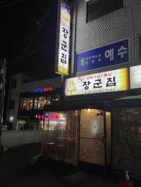 부천 알 사람들은 다 아는 역곡 로컬 고기 맛집, 장군집🥩