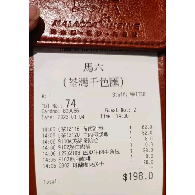 荃灣馬六海南雞飯好好食！