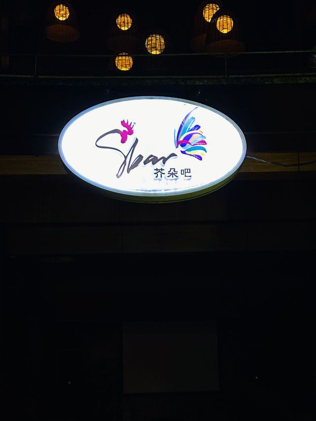 SBar in Intercontinental Hotel