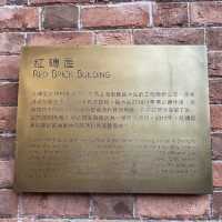 一級歷史建築💗紅磚屋