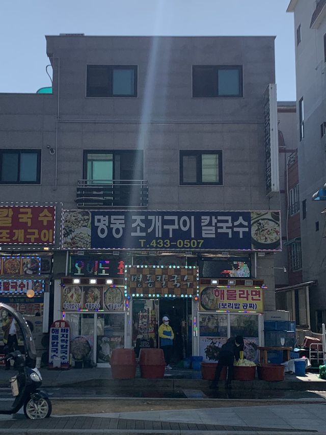 🌊 오이도 갯벌 + 칼국수 맛집 🌊