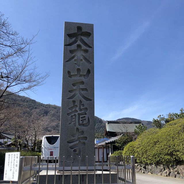 ライバルをリスペクト！ 京都 天龍寺