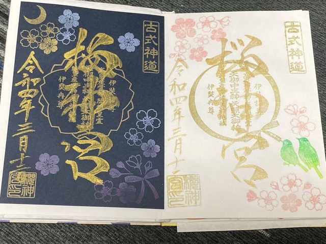 桜神宮に行ってきた‼️ 桜神宮に行ってきた‼️