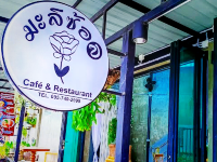 มะลิซ้อล MALISON Cafe&Restaurant