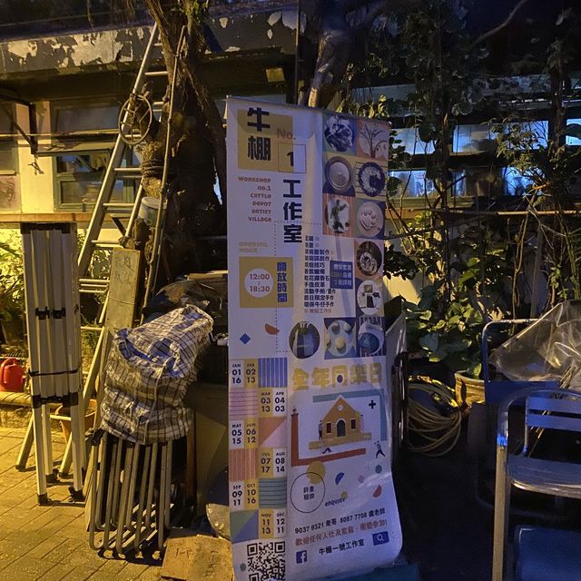活化古建築🐂 牛棚藝術村