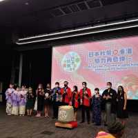 日本秋祭in香港