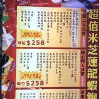 西貢全記海鮮海景「米芝蓮飲食雜誌」最佳食府之一