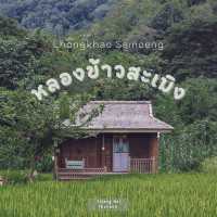 หลองข้าวสะเมิง บ้านพักบรรยากาศดี ในอ้อมกอดขุนเขา