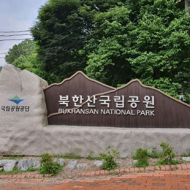 날씨 좋은 날 북한산 등산