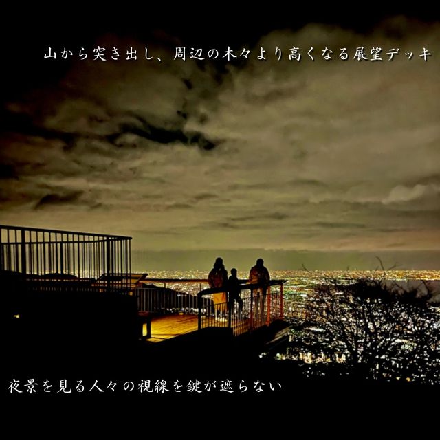 日本三大夜景