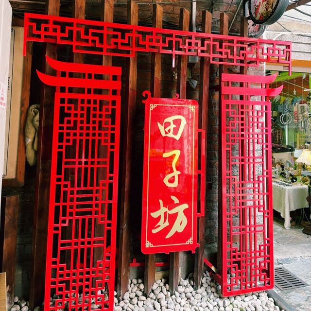 懷舊文青好去處