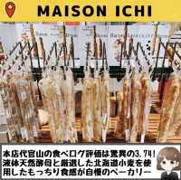 【MAISON ICHI 横浜高島屋店】