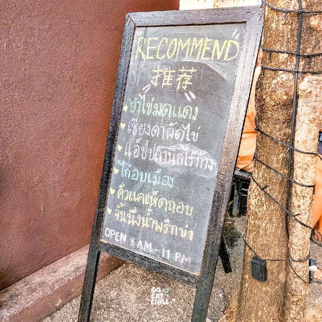 ต๋องเต็มโต๊ะ อร่อยคนเต็มร้าน ^^