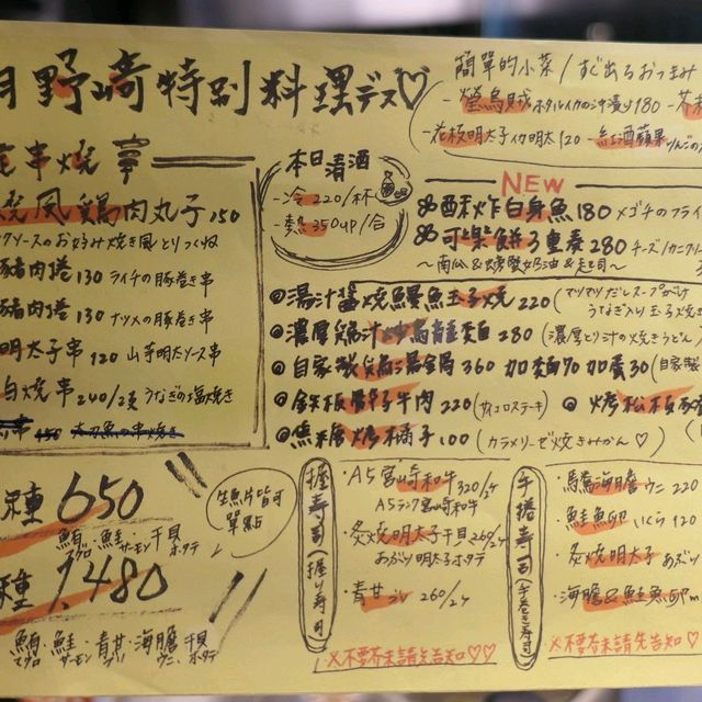 日本人開的創意居酒屋 創作串燒 野崎