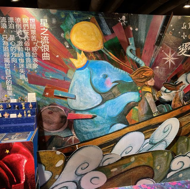 《小王子》75周年紀念！